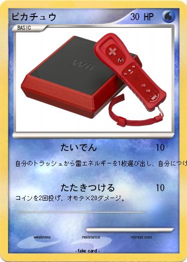 Pokemon ピカチュウ