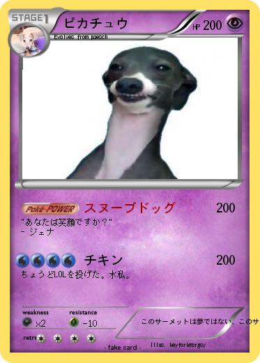 Pokemon ピカチュウ