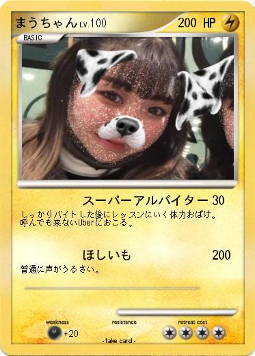Pokemon まうちゃん