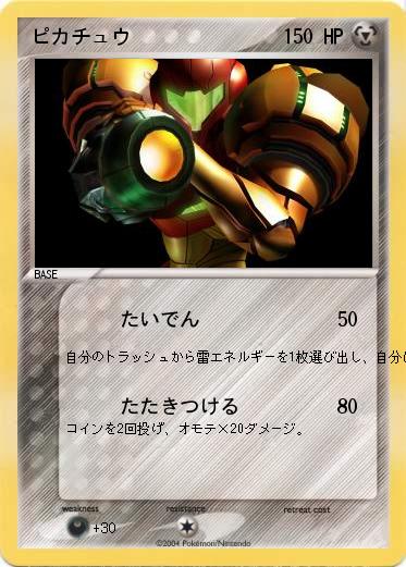 Pokemon ピカチュウ