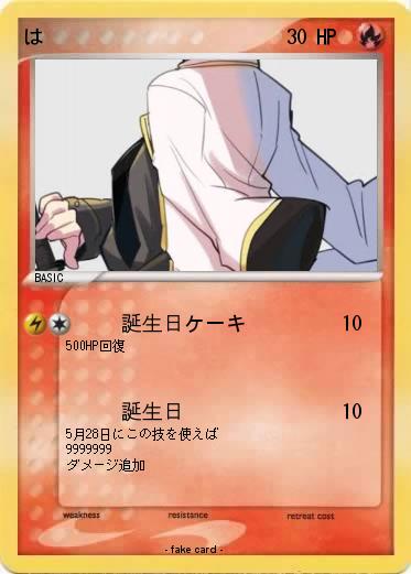 Pokemon は