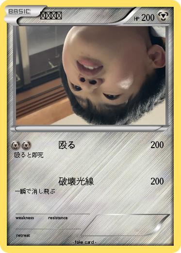 Pokemon あこしゅ