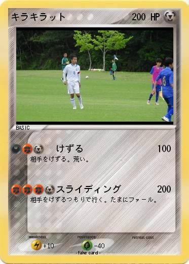 Pokemon キラキラット