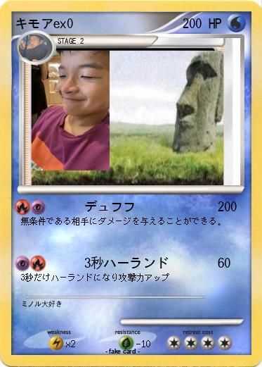Pokemon キモアex0