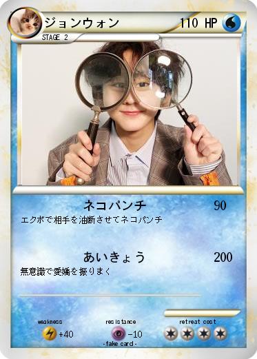 Pokemon ジョンウォン