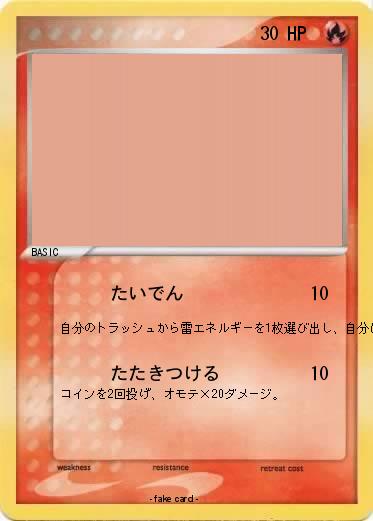 Pokemon 　　　　　