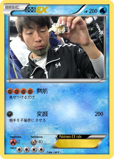 Pokemon タクマ