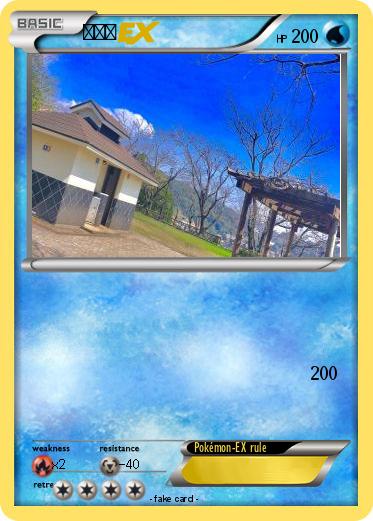 Pokemon タクマ