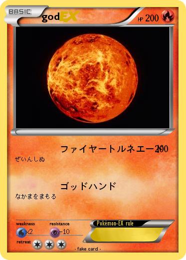Pokemon god