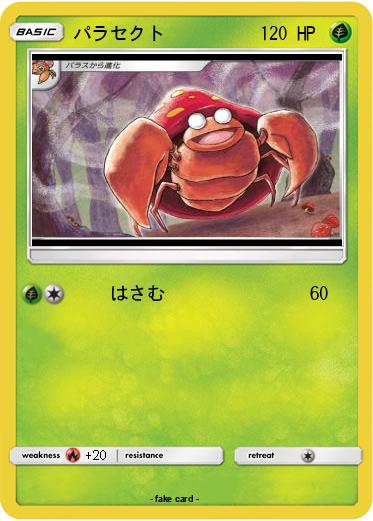 Pokemon パラセクト