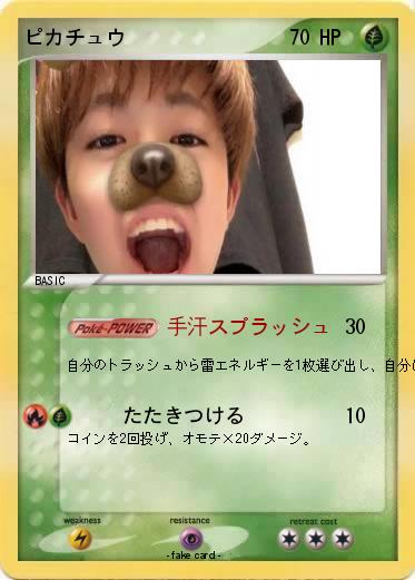 Pokemon ピカチュウ