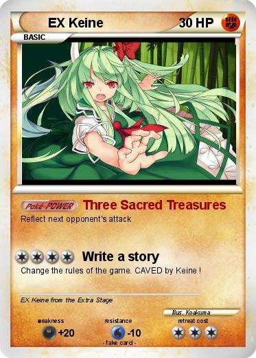 Pokemon EX Keine