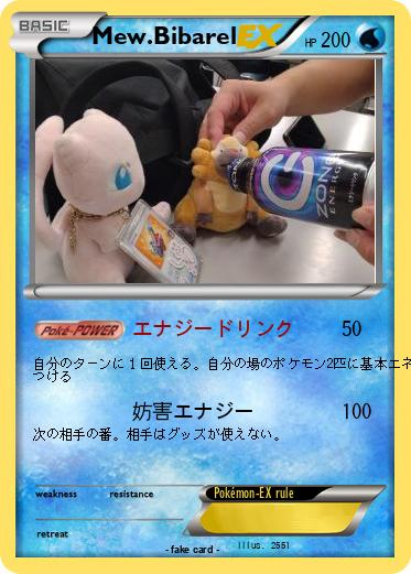 Pokemon Mew.Bibarel