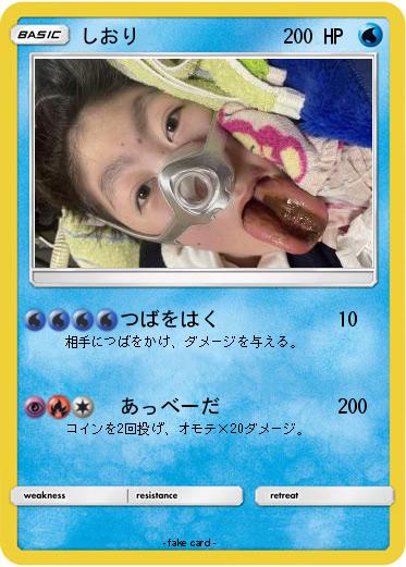 Pokemon しおり