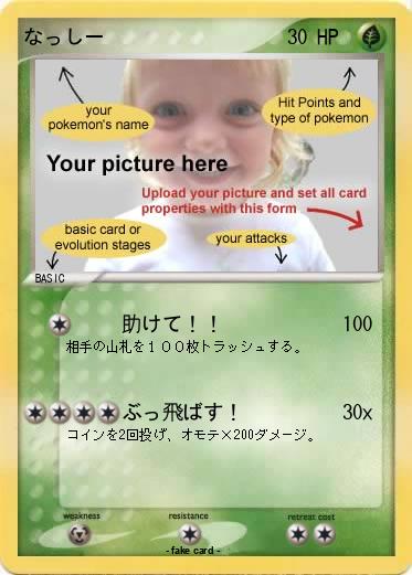 Pokemon なっしー
