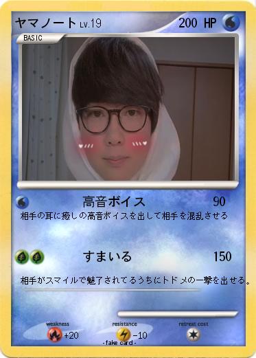 Pokemon ヤマノート