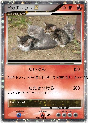 Pokemon ピカチュウ