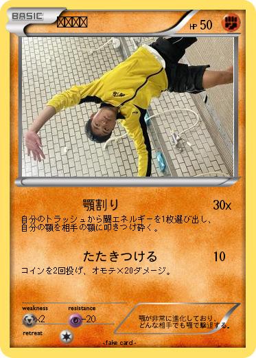 Pokemon 鴨ちゃん