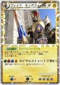 ブレイド