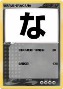 WARUI HIRAGANA