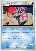 TEAM ROCKET