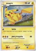 וּשטאַקיפּ