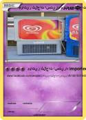 مواتير ثلاجات