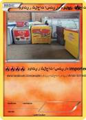 مواتير ثلاجات