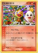 てか俺中学1年