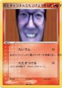 何とチャンネル立ち上げようとしています！