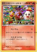 まだ小4ならやり直せる！立派なリア充になれる！