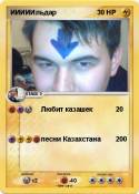 ИИИИИльдар