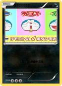 イカサマジャンケン