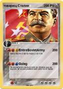 товарищ Сталин