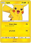 ו'צקיפ