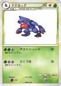ドクロッグ