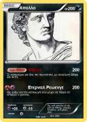 Απολλο