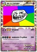 ви се
