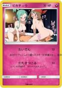 ピカチュウ