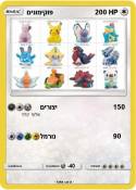 םינומיקופ