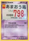 AMAOU POISON