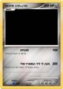 רטכורפ ברה