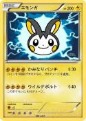 エモンガ