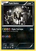 Руки Gaster