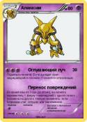 Алаказам