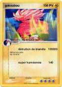 gokoubou