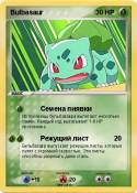 Bulbasaur