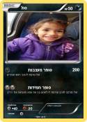 לוס