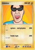 וינפוטסנונ