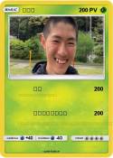 長田昴